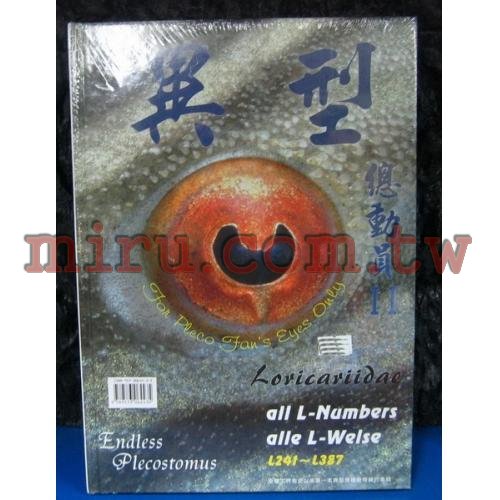 德河威智 異形總動員,異型總動員II