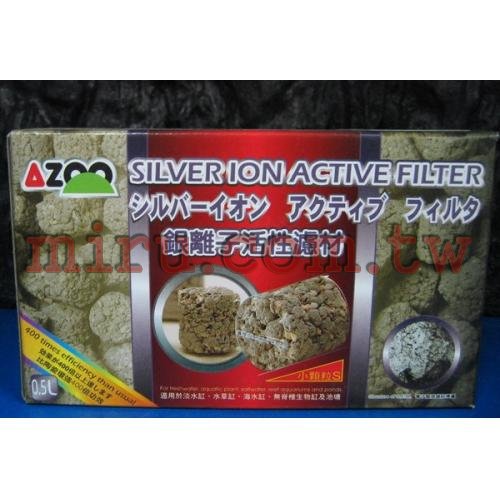 AZOO 銀離子活性濾材小顆粒(S)1.0L