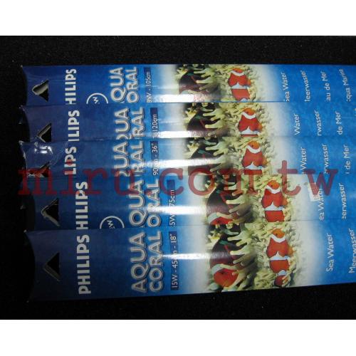 飛利浦PHILIPS T8(超強光藍波燈管AQUACORAL)(25W)