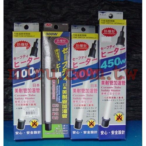 水族先生Mr.Aqua 防爆型日本美耐管加溫管(450W)(離水斷電功能)