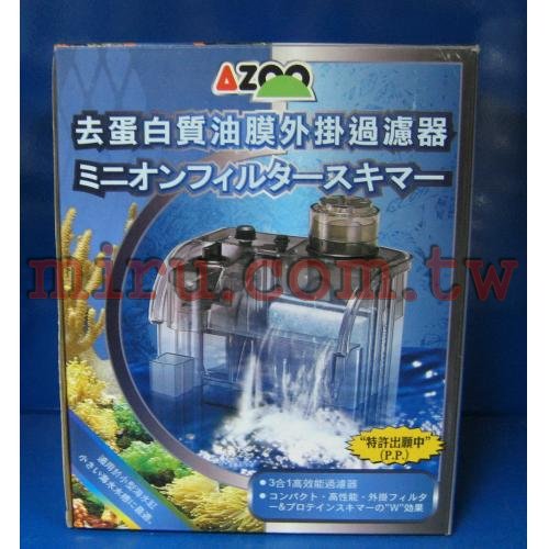 AZOO 去蛋白質油膜外掛過濾器(蛋白、油膜、過濾，三合一過濾器)