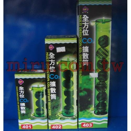 雅柏UP 全方位co2擴散筒402 (360度全方位轉向)