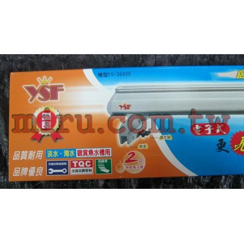魚師傅(YSF)2.1呎反射燈FL20W*2