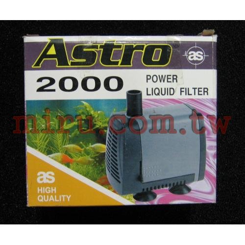 ASTRO 沉水馬達(2000)