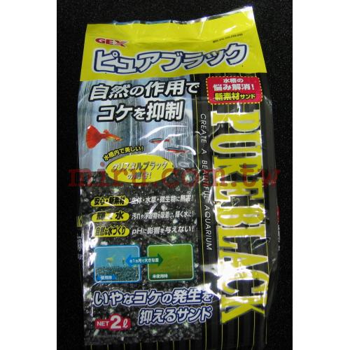 日本GEX五味遠紅外線底床-8kg