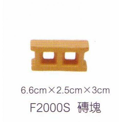 雅柏UP代理 陶瓷製品 裝飾品 陶瓷磚塊(小)