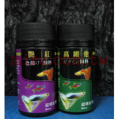 >KAREN 燈魚,孔雀魚,小型魚專用 維他命飼料,色揚飼料