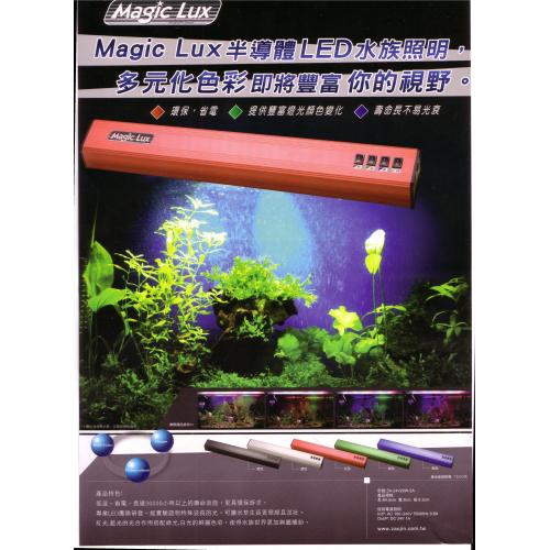 >Magic Lux半導體LED 水族專用照明燈具 一呎(五種顏色)