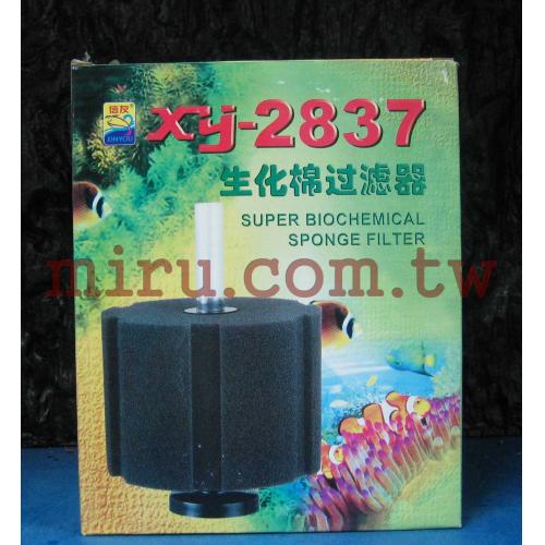 信友XY-2837超級生化棉過濾器（最大水妖精)直徑約15CM 