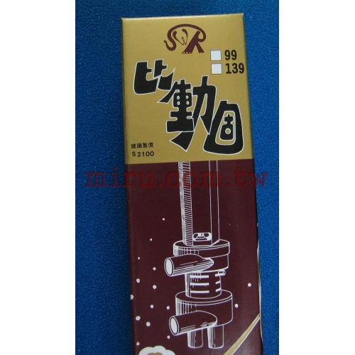 台灣製造 比動固 揚水馬達139L-雙進雙出