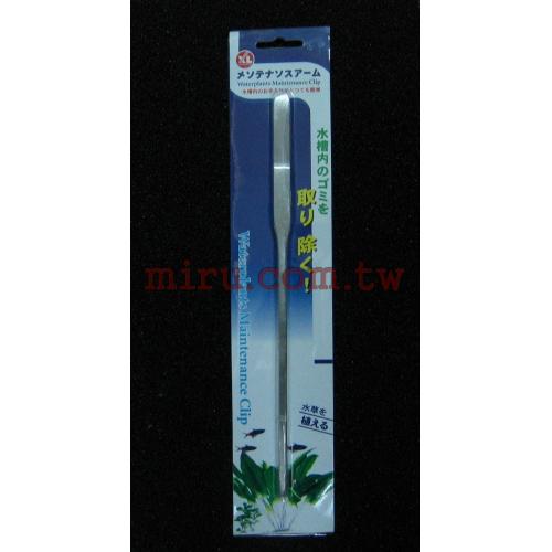 名人代理 XL 不鏽鋼水草夾