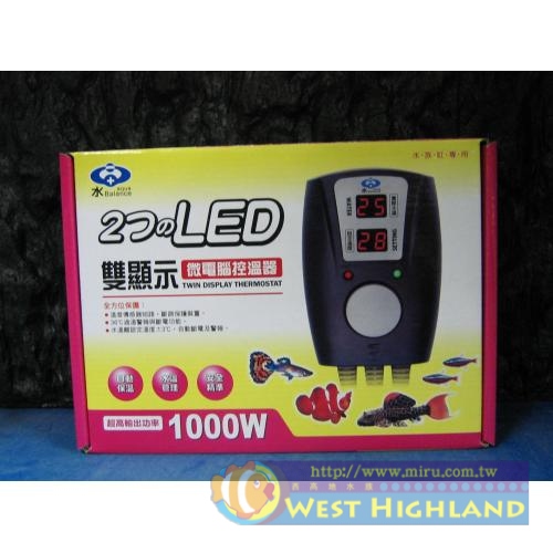 台灣製造 水平衡 微電腦 雙顯示 雙螢幕 LEDD控溫1000W