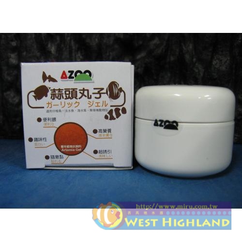 AZOO 愛族蒜頭丸子(豐年蝦膏狀飼料)--台灣製