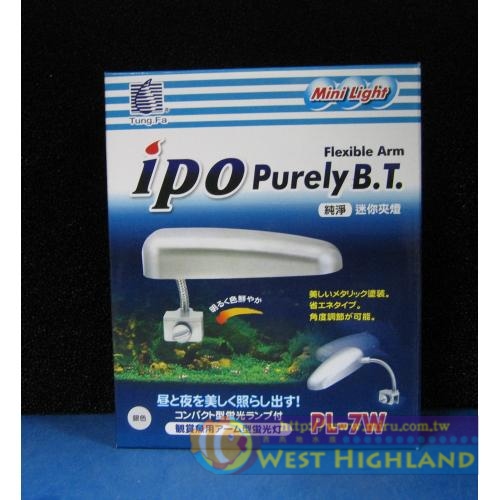 台灣T&F-同發-GOL電子式迷你夾燈˙7W 炫銀色，可彎曲式燈柱 超省電