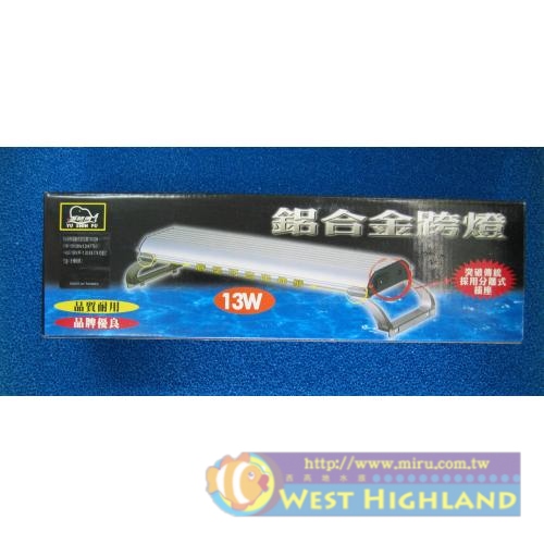 魚師傅 迷你跨燈13w