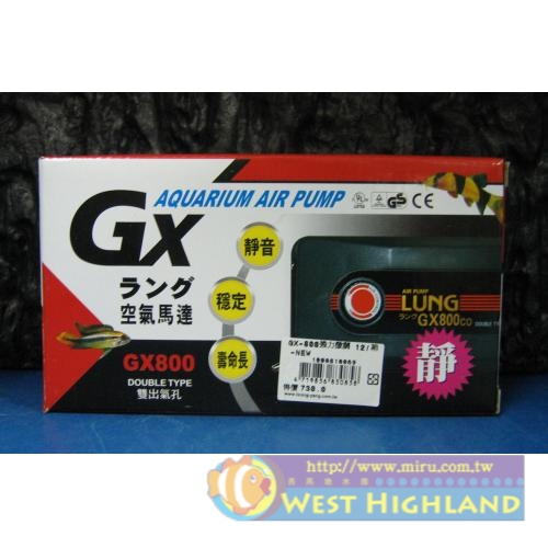 宗洋公司代理 GX-800強力微調雙孔馬達