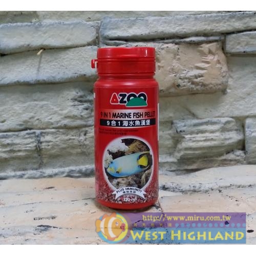 AZOO 9合1海水魚漢堡(120ml)