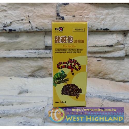 百歐Bio 健維他濃縮液(爬蟲專用)(35ml)