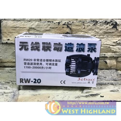 Jebao RW-20(半年保固) 捷寶造浪 變頻造浪 無線聯動造浪