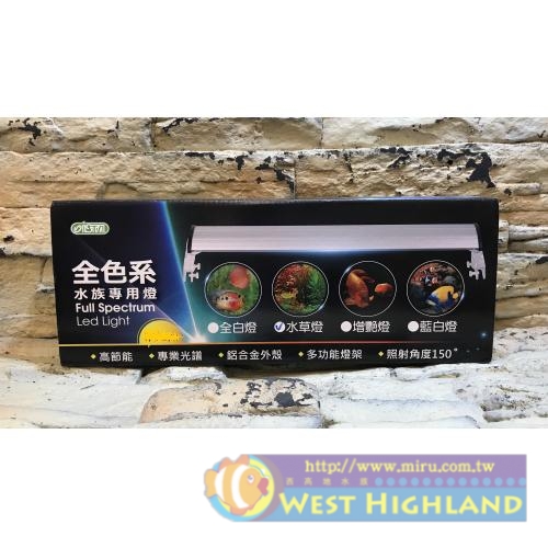 台灣 伊士達 ISTA 全色系120cm 水草燈