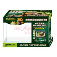 爬蟲先生 兩棲爬蟲玻璃飼養箱500-32