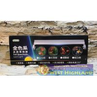 台灣 伊士達 ISTA 全色系150cm 水草燈